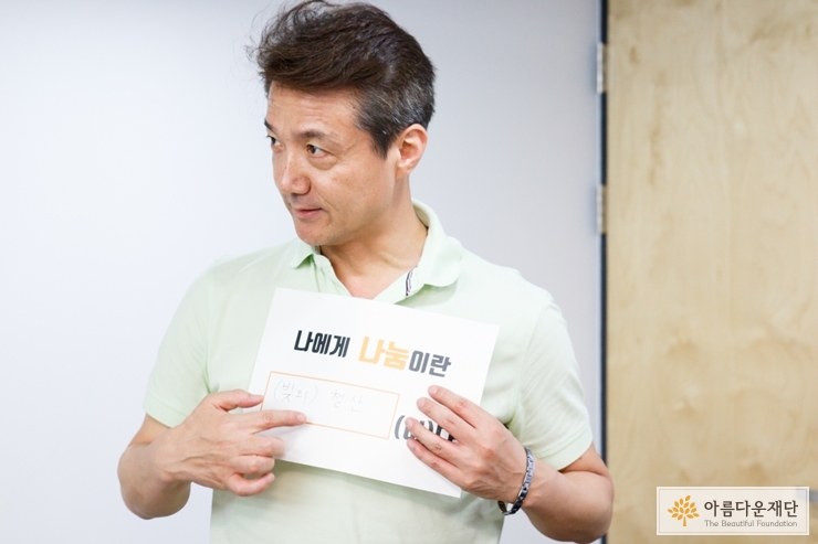 나에게 나눔은 (빚의) 청산입니다