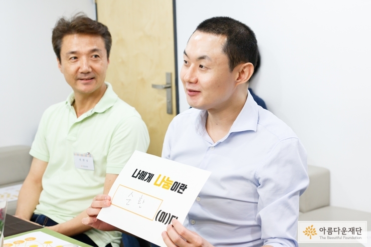 나에게 나눔은 순환입니다