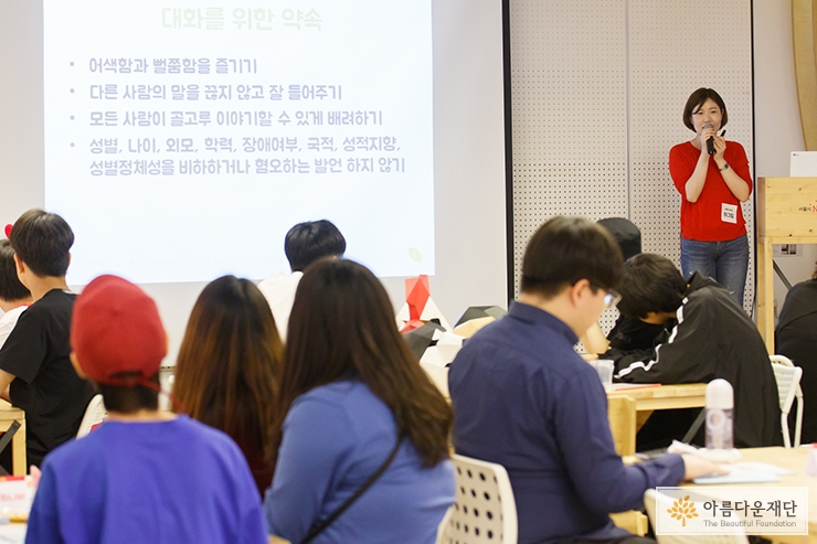 행사를 시작하기에 앞서 서로 존중하고 배려하는 시간을 만들기 위해 친구들과 '대화를 위한 약속'을 했어요.