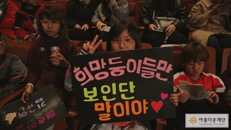 객석의 응원메세지