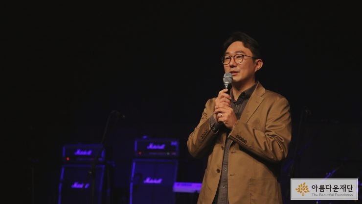 아름다운재단 정경훈 변화사업국장