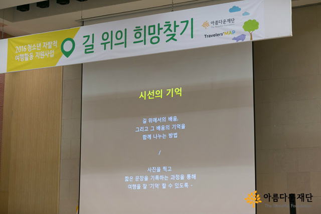 결과발표를 위한 ppt 화면