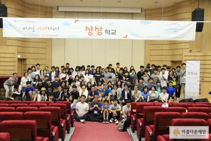 내-일상상프로젝트 '상상학교'