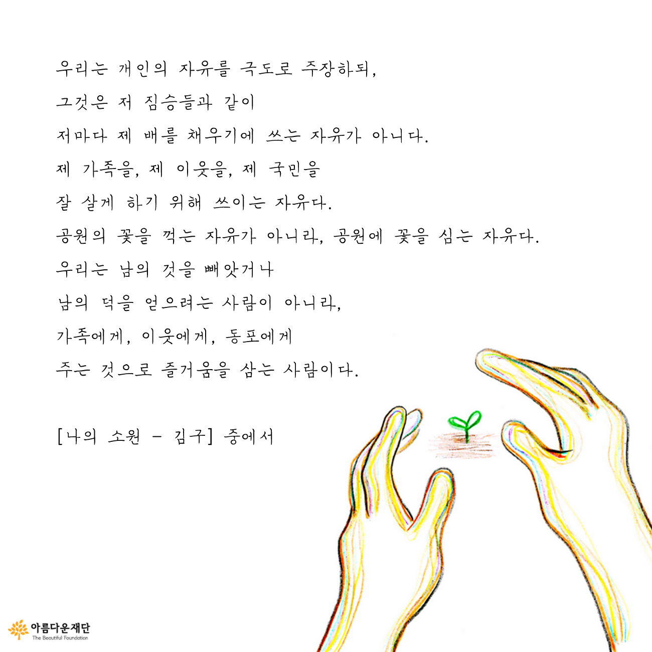 광복-김구_완