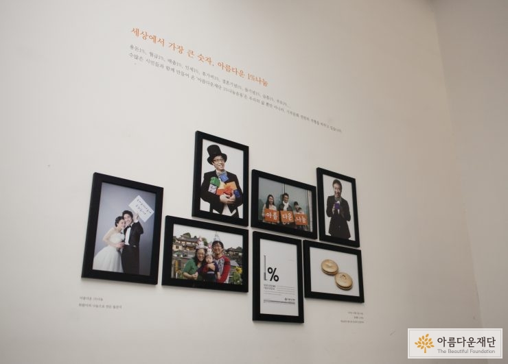1% 나눔에 대한 계단 벽의 포토월