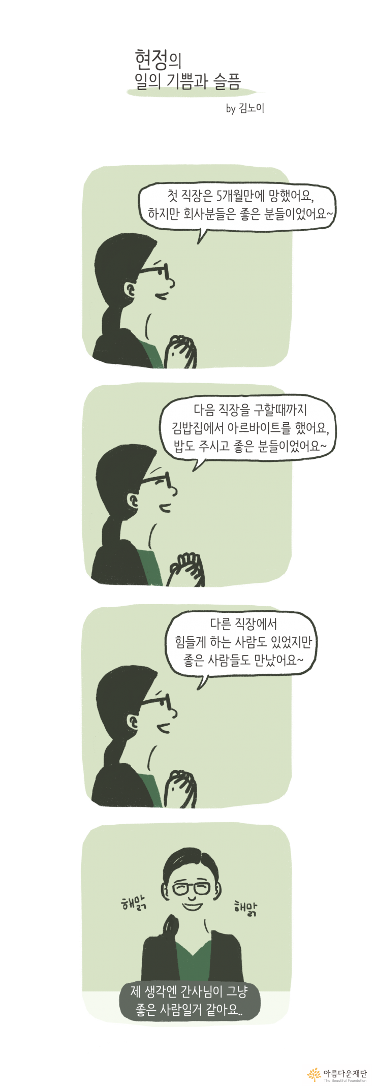 김현정