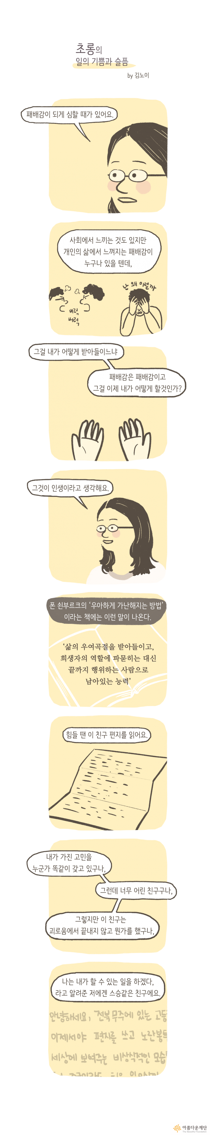 박초롱
