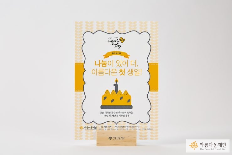 테이블배너