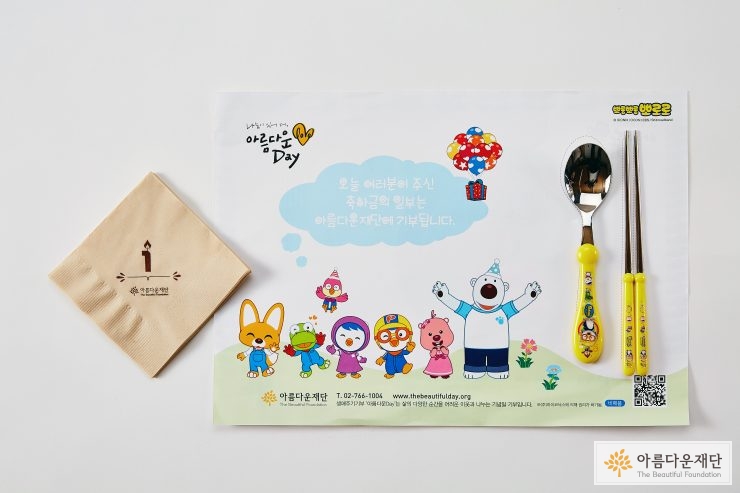 뽀로로 캐릭터로 만든 트레이매트