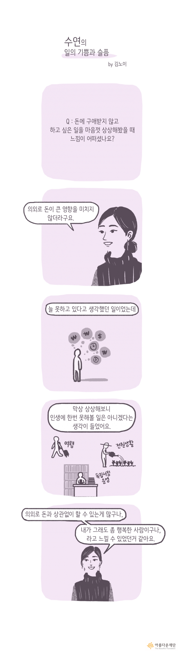 이수연