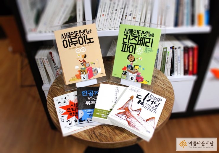 책이 놓여져 있는 사진