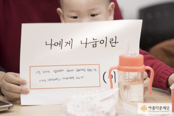나에게 나눔이란 - 이제는 실천하고 시작해보려고 하는것!