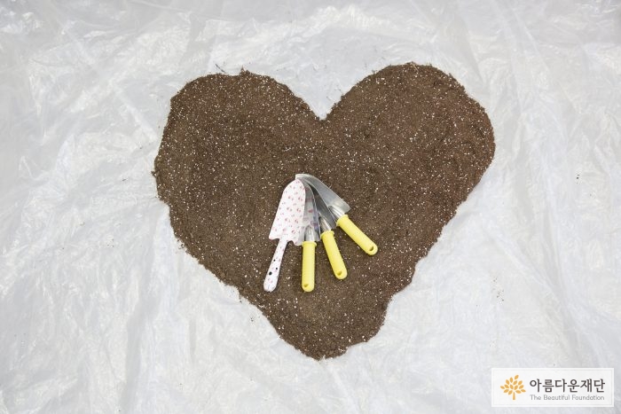 나만의 화분만들기 행사를 위한 흙. 하트 모양으로 흙을 모아서 기부자님에 대한 마음을 담아 셋팅