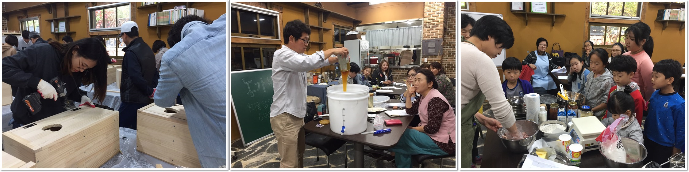 옥천순환공동체