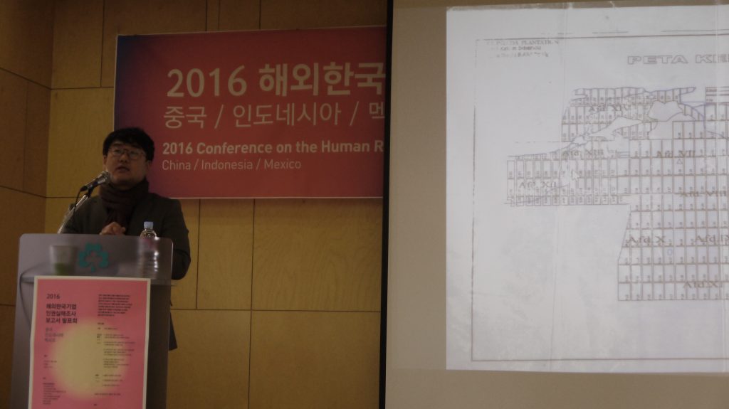 인도네시아 팜오일 산업의 인권 침해 실태 발표 중인 어필의 김종철 변호사