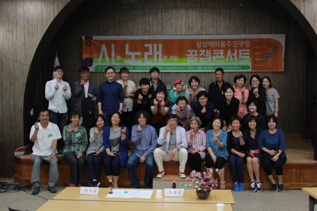 시와 노래로 여는 꿀잼콘서트