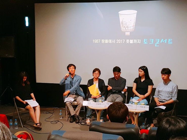 1987년의 청년과 2017년의 청년이 만나다 <사진 : 대구참여연대>