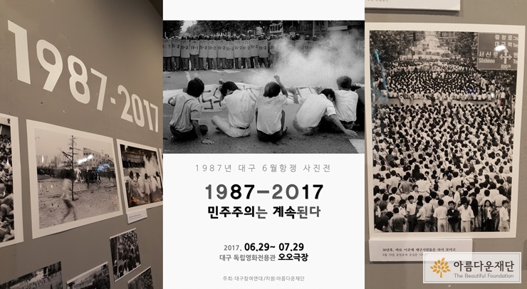 오오극장에서 전시되는 사진전에는 30년만에 봉인해제된 사진도 있습니다.