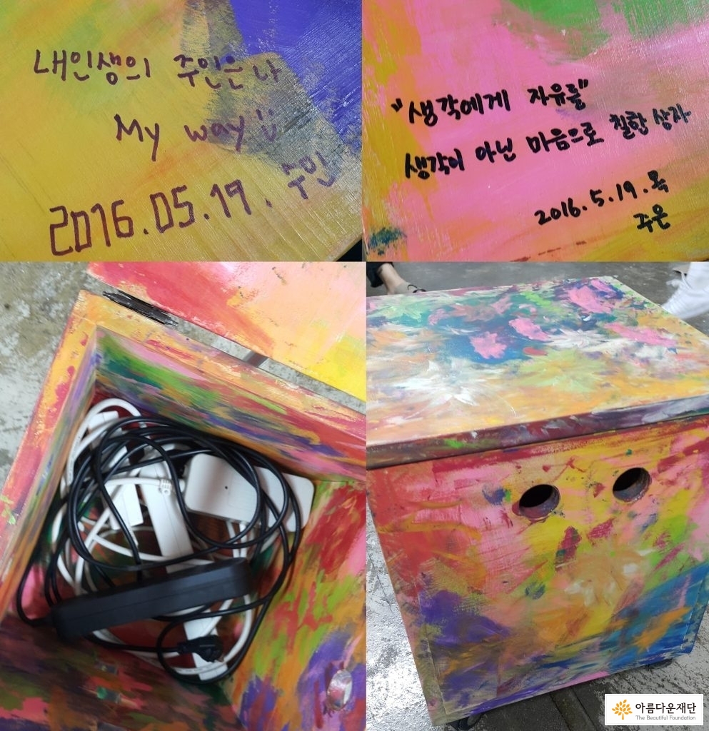 직접 만든 수납장에 새긴 나를 위한 문구