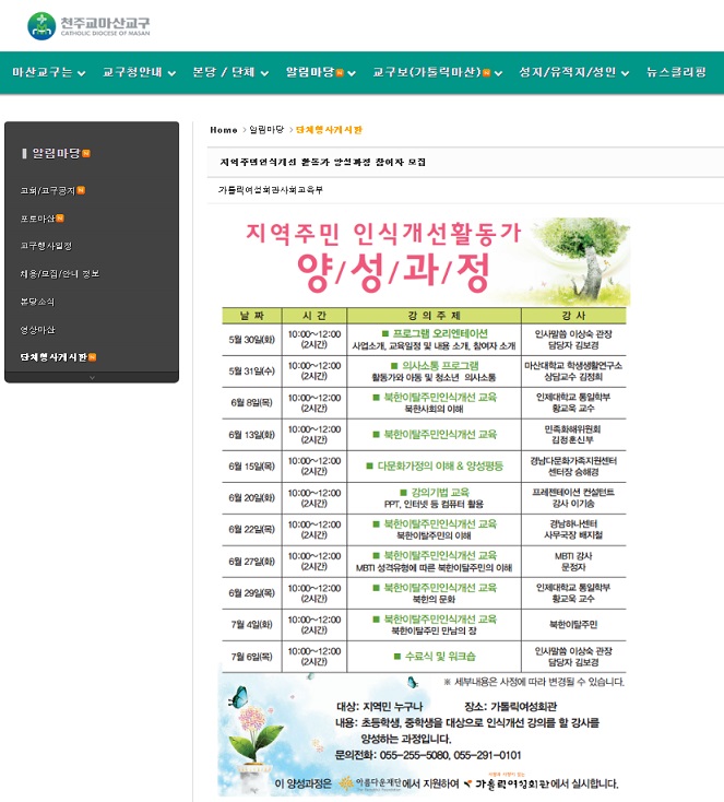 가톨릭여성회관_홍보_j