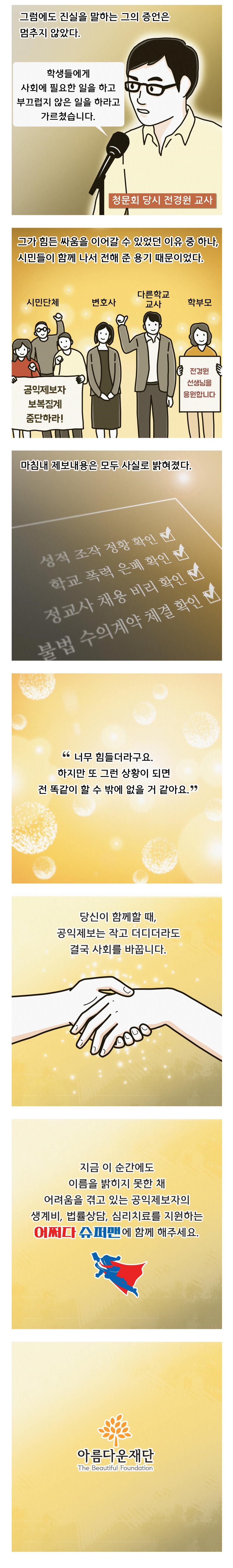어쩌다슈퍼맨