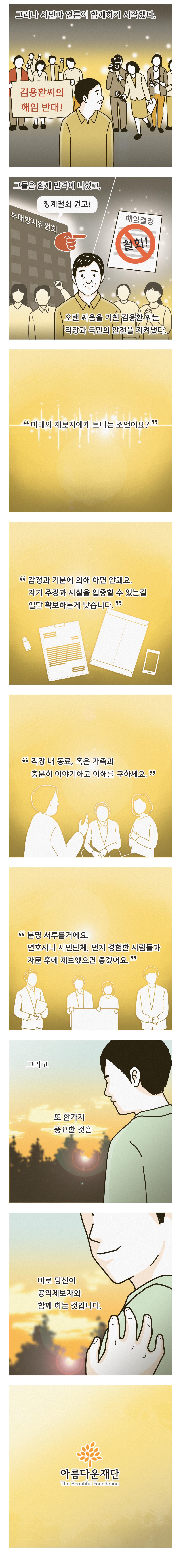 어쩌다슈퍼맨
