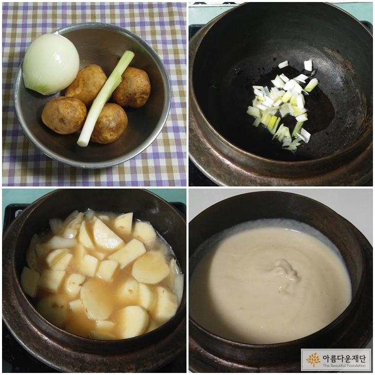 비시소와즈 만들기