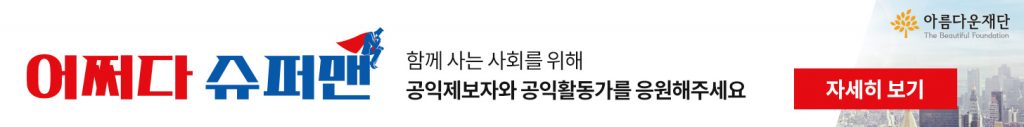 어쩌다슈퍼맨 캠페인 자세히 보러가기