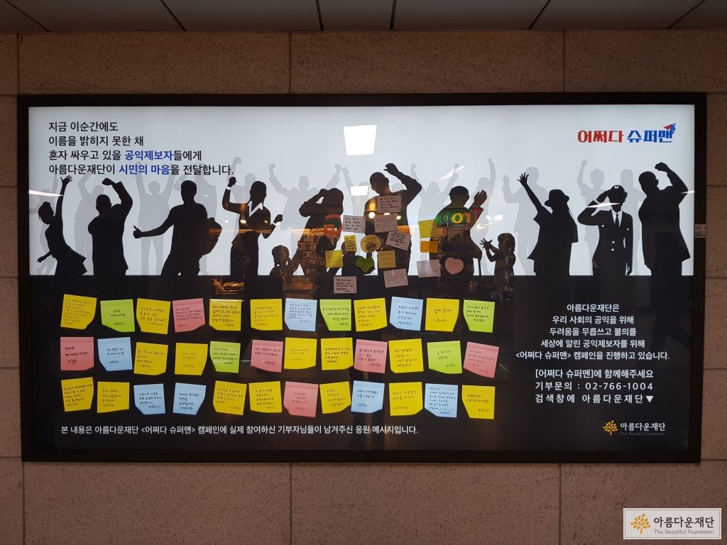 시청역 지하 광고