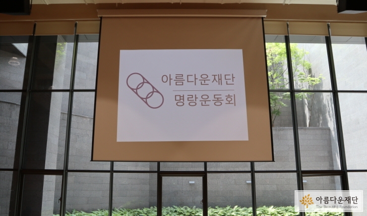 현대해상 하이비전센터 실내 체육관