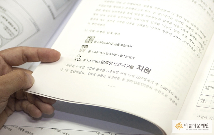 장애보조기구 인터뷰 (12)