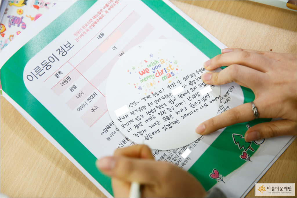 BH 한가인 이른둥이 행사25(이름 삭제)