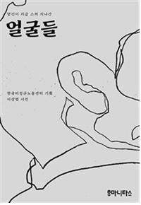 비정규직노동센터