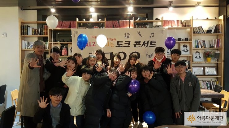 토크콘서트와 한반도 평화 캠페인