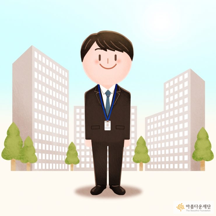 평범한 대한민국 직장인
