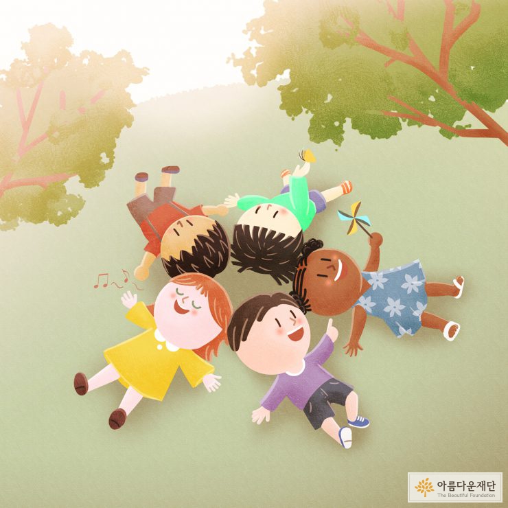 세상에 태어난 아이들을 위해