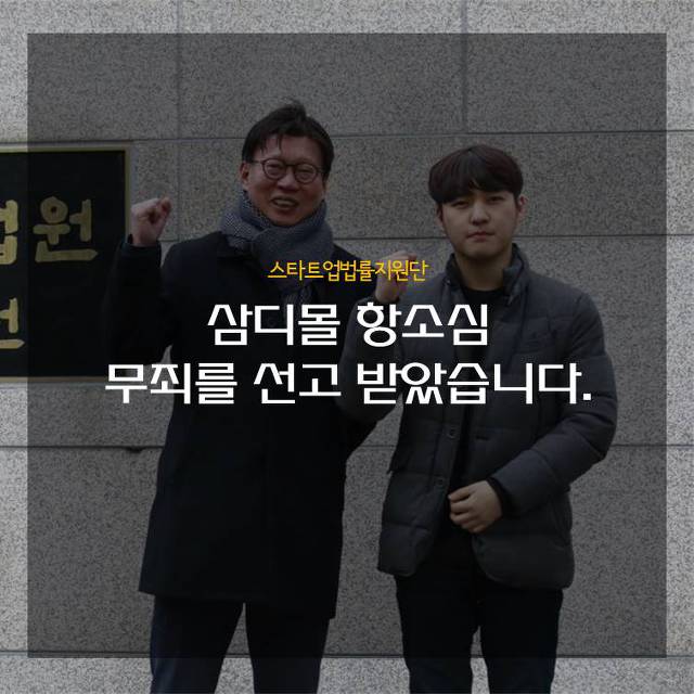 출처-스타트업법률지원단