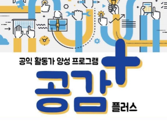출처 : 청년공동체공감
