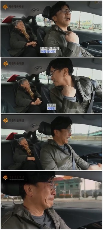 MBC 휴먼 다큐 '사람이 좋다' 배우 박철민 편에서 엄마에게 아들의 이름을 물어보는