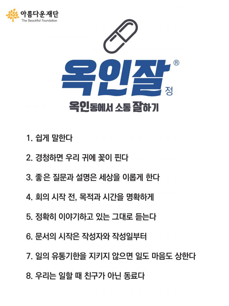 옥인잘