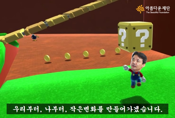 권찬 사무총장과 함께 한 100일간의 변화