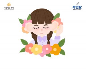 경청하기
