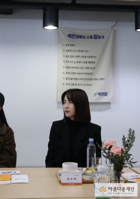 사업 소개를 듣는 유이라(EUYIRA) 김수미 대표