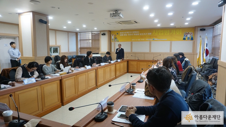 장애아동청소년 맞춤형 보조기구 지원사업 종료보고회