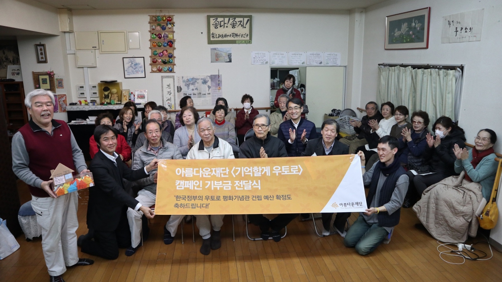 사진] 기부금 전달식에 참석한 우토로마을 주민들