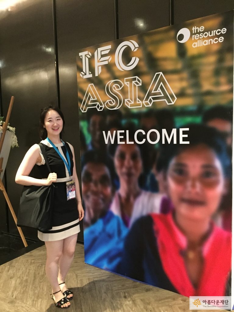 IFC 웰컴보드 앞에서