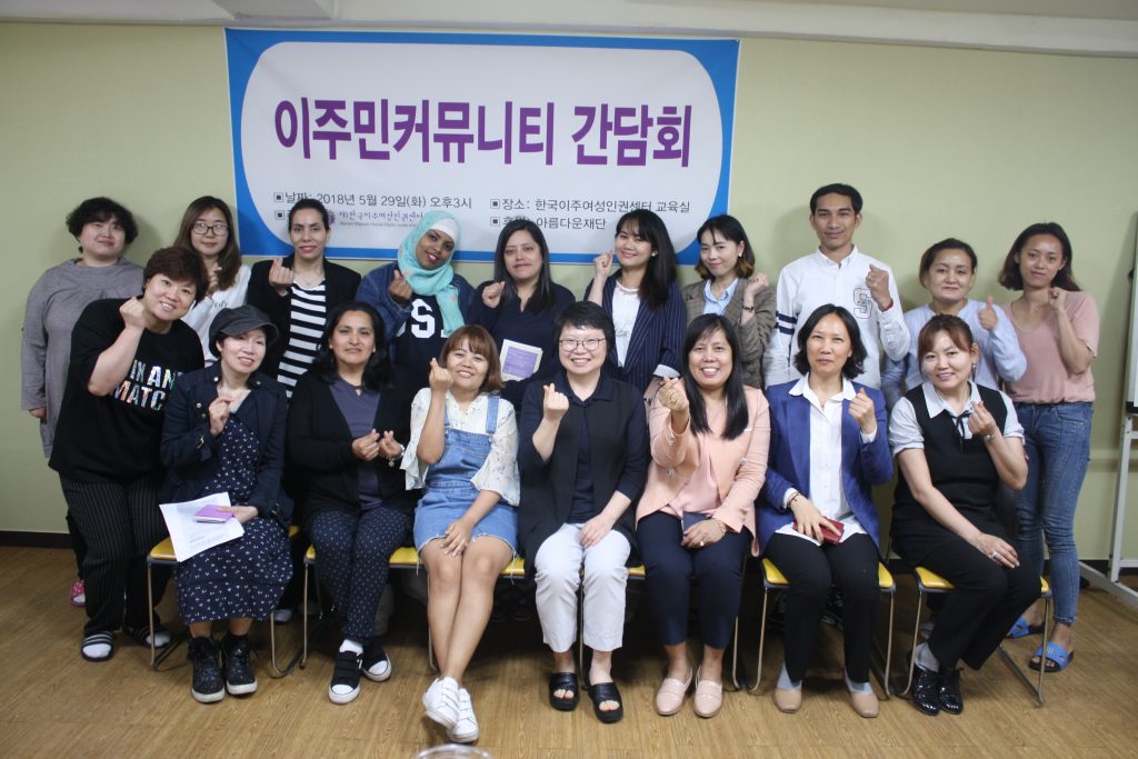 이주민커뮤니티 리더들