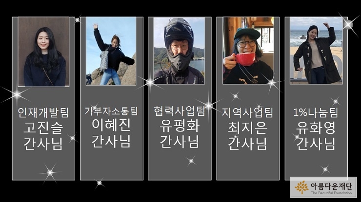신입간사 환영회 당시 소개 화면
