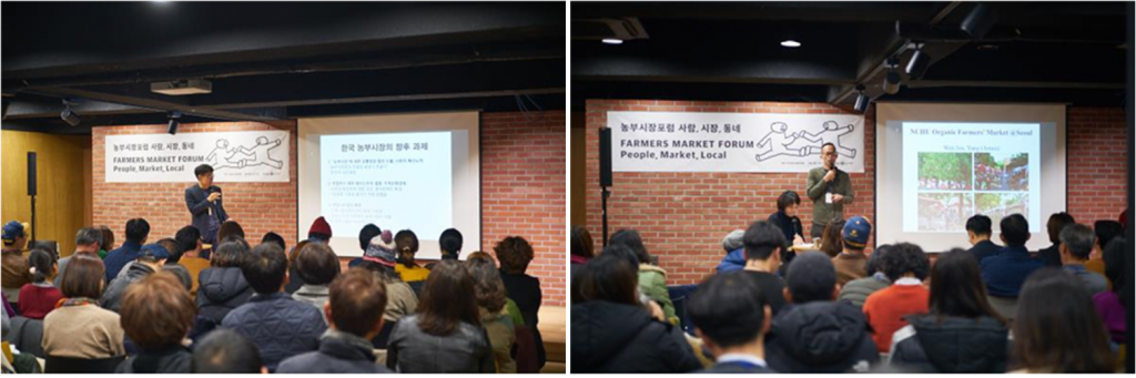 농부시장포럼 첫 번째 섹션 발표를 맡아준 푸드시스템 연구자 허남혁 님(좌), NCHU organic farmers’ market 의 Amos님 (우) (출처 : 사단법인농부시장마르쉐) 