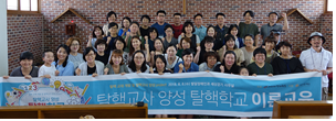탈핵학교 현장학교, 이론교육